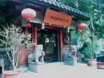 A great Chinese restaurant in Taipei